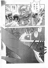 COMIC Papipo Gaiden 1998-05