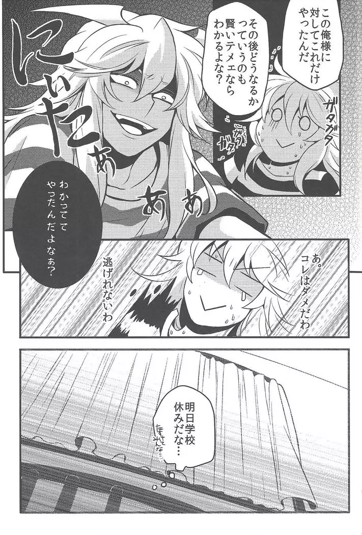 Uyamuya-dzume hon 2