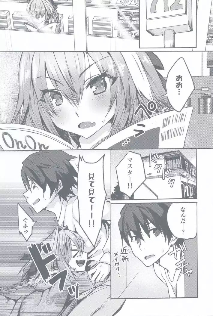 Gaman Dekiru mon!!