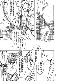 [GiriGiriCombination.] Bokura no Seihai Sensou. (Denchiha) (Fate/Stay Night)