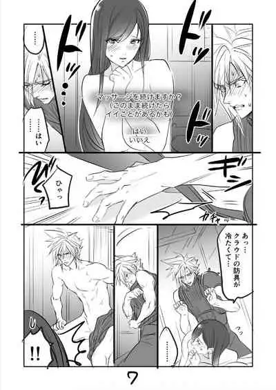 [Sakura Syoji] FF7R CloTi Manga 3 (Final Fantasy VII)
