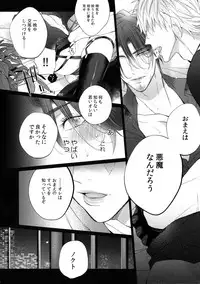 (SPARK13) [Inukare (Inuyashiki)] AKUMA DE SOUROU! ITO OKASHI (Final Fantasy XV)