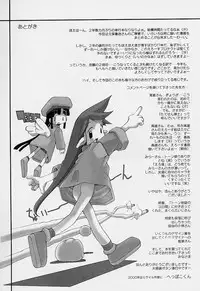 [Heppokokun] Girls garden