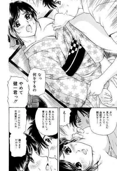 Cosplay Furin Tsuma