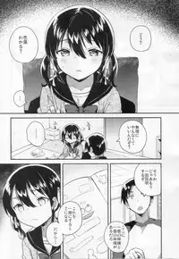 (SC2018 Autumn) [squeezecandyheaven (Ichihaya)] Imouto wa Tashizan ga Dekinai
