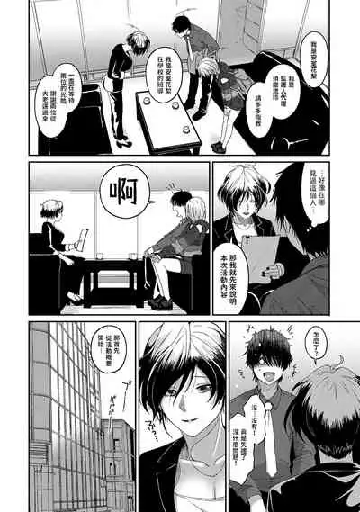 [Ryoh-zoh] Itaiamai | 痛苦的甜蜜 Ch. 1-10 [Chinese] [禁漫漢化組]