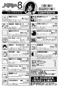 COMIC Masyo 2010-08