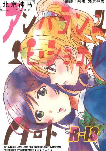 ヘルマティオ漫画