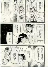 ANGEL Club 2005-06
