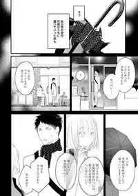 [Uehara Ari] Tennen Jufun Sugar Baby [Digital]