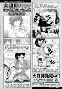 COMIC Tenma 2016-04