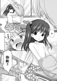 (Gataket142) [Imomuya Honpo - Singleton (Azuma Yuki)] adolescence 2 [Chinese] [脸肿汉化组]