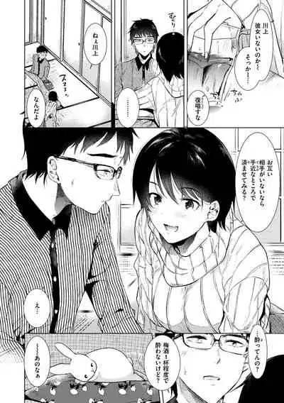 Komori Biyori - together with you