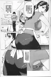 [Makibe Kataru] Inniku Jukujo no Namashibori. [Chinese]
