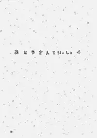 (C83) [Kino Manga Sekkeishitsu (Kino Hitoshi)] Otousan to Issho 4 (Love Plus)