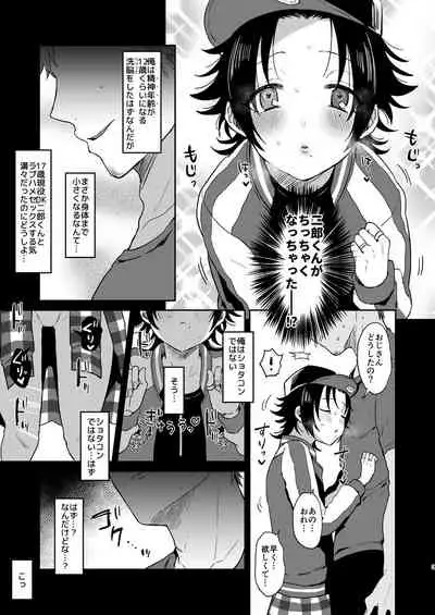 Bokuro Jinanbou o Gotsugou Ihou Mic de Juujun ni Suru. 2