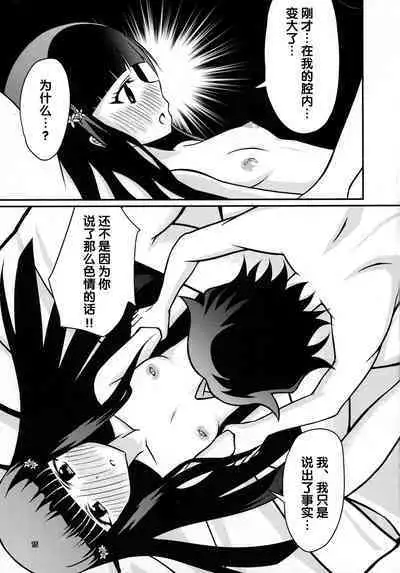 Ima Sugu Kekkon shite Kaette H shite Kodomo Tsukurou | 现在就立刻结婚然后回家H来造小孩吧