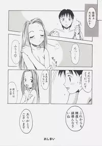 [Tsukimori Izumi] Shiroi Eki
