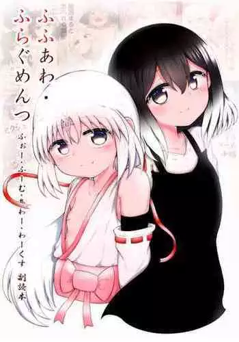 [Suizen no Mimi (Akariya Toroochi)] Sextula Game: Chuuhen [Digital]