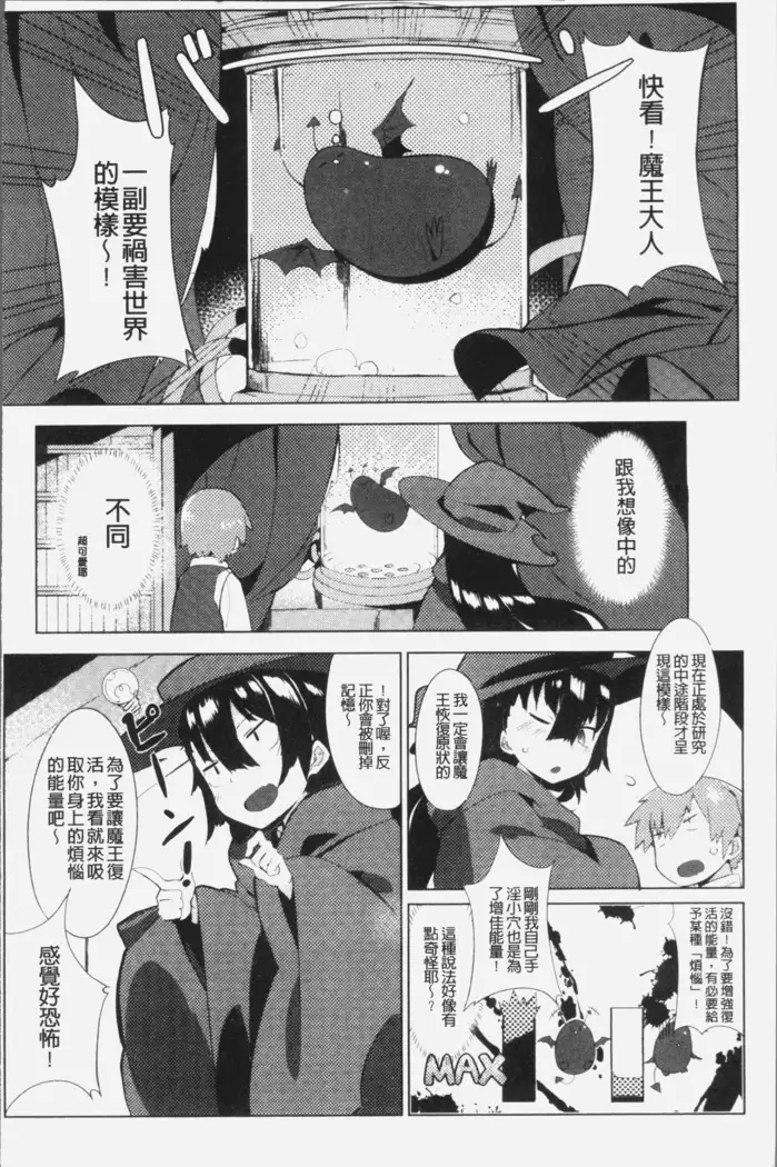 Hatsukoi Engage