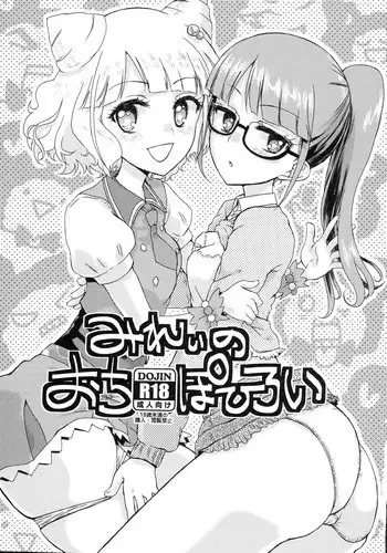教室で犯される姫宮ちゃん