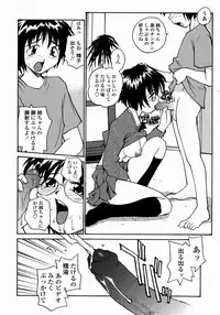 [RaTe] Ane to Megane to Milk | Sister, Glasses and Sperm