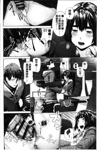 [Turiganesou] Hijitsuzaisei Shoujo - Nonexistent girl [Chinese]