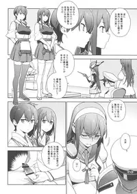 (C88) [enuma elish (Yukimi)] eggs (Kantai Collection -KanColle-)