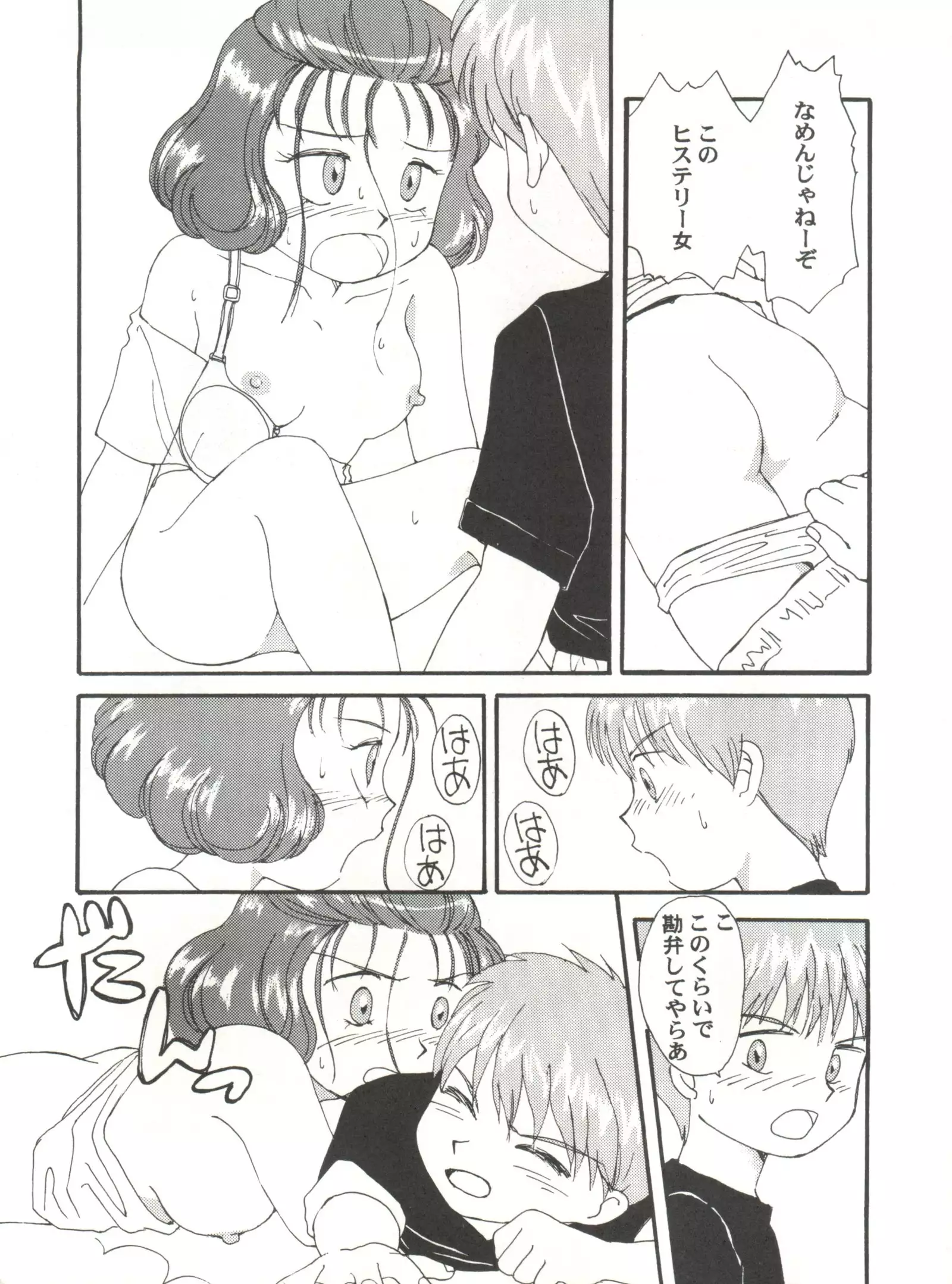 Toufuya Juuichi-chou