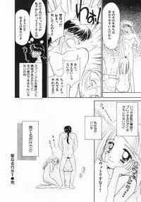 [Ditama Bow] Sei Naru Gyouzui