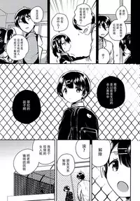 Lolicon wa Invisible no Yume o Miru ka?