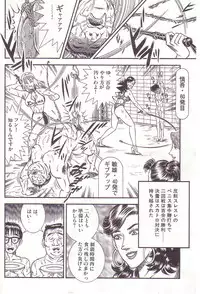 [Anmo] Comic For Masochist Only 2 (Anmo's works)