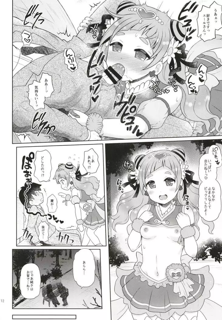 Yell-san wa Igai to Koakuma