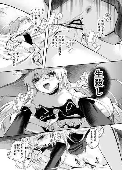Wagamama Majo to Shasei Kinshi Seikatsu