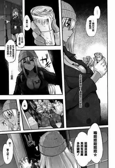 Henshin -emergence