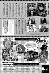 ANGEL Club 2015-07