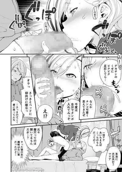 Imouto Scandal