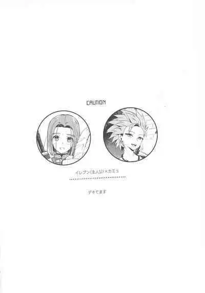 Kimi wa zenbu o Mitooshi