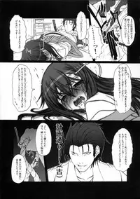(C80) [AMAGI AN IRONWORKS (Ebisu)] HOBBY'S BLOCK!! 14 Kairaku Tousaku no Ecstasy (Steins;Gate)