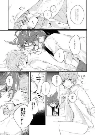 Flame Ignis