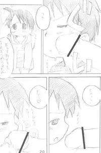 (C70) [Cream Zenzai (Zen.)] EroChika Seven (Ichigo Mashimaro)