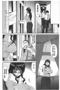 [Bai Asuka] Hametorare | 偷情的淫妻 [Chinese]