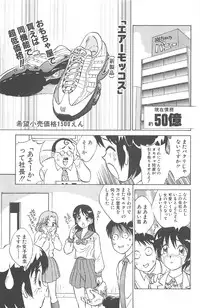 [Nankin Maachan] Kimagure Paradaim
