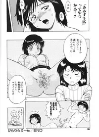 [Nitta Jun] Chanpululu