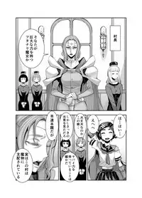 [Akumenari! (Bonnari)] Isekai Futanari Tensei 2