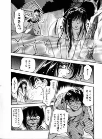 [Juichi Iogi] Reinou Tantei Miko / Phantom Hunter Miko 04