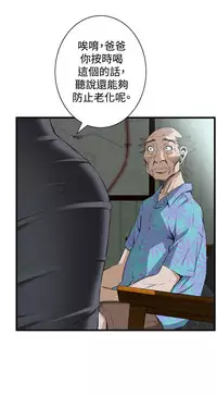 Take a Peek 偷窥 Ch.39~58 [Chinese]中文