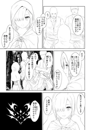 WORLD OF CURSE 第一話