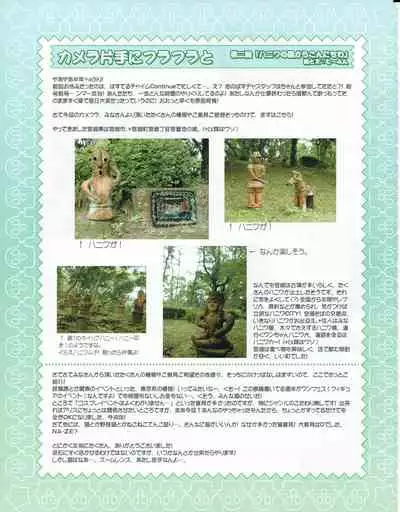 Hanihon vol.3