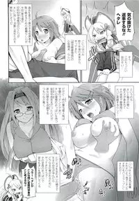 [Ooishi Chuuni] W Dessert